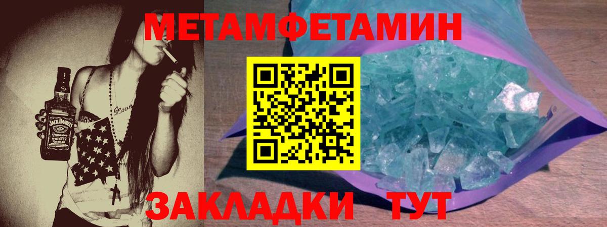 АМФЕТАМИН 98% Батайск