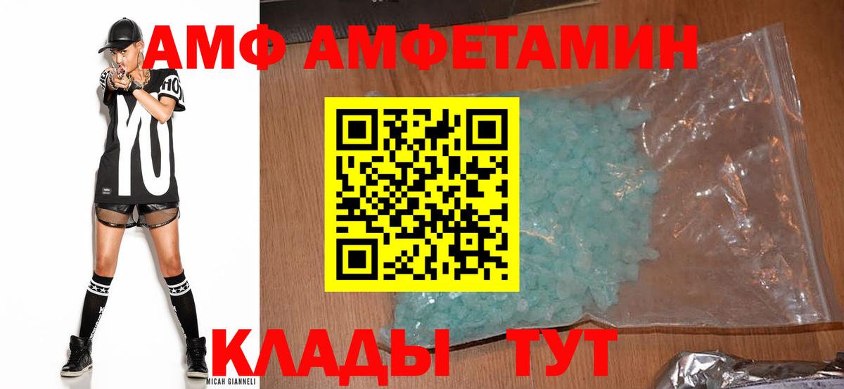 omg ONION  АМФ  Батайск  Вход с VPN  Amphetamine  Амфетамин 98% 