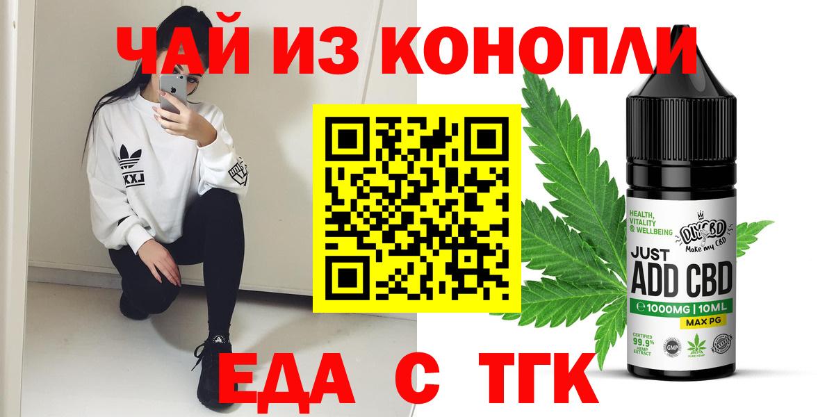 Батайск  Печенье с ТГК марихуана  Вход с VPN 