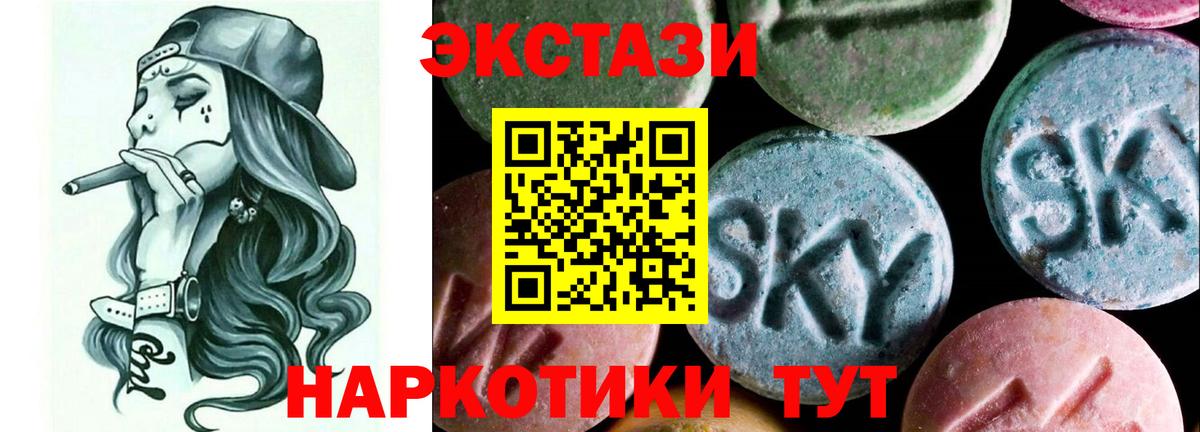 Ecstasy круглые Батайск