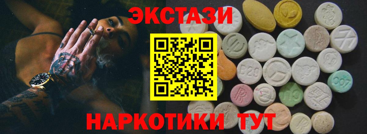 Экстази таблы  МЕГА ссылка  Батайск  Экстази louis Vuitton  Вход с VPN  где можно купить наркотик 