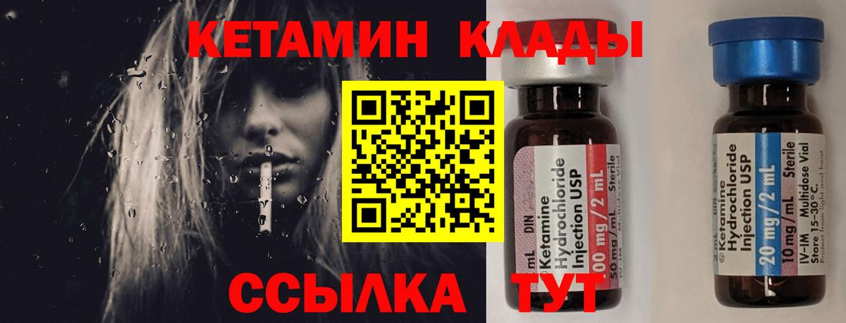 КЕТАМИН ketamine Батайск