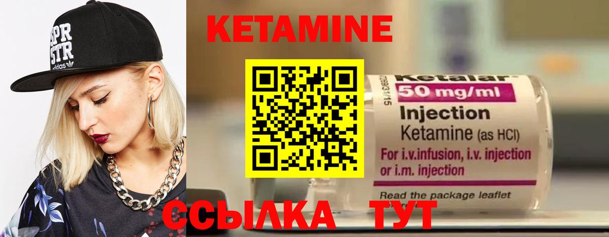 Кетамин VHQ  Вход с VPN  Батайск  omg онион  КЕТАМИН ketamine 