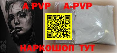 Альфа ПВП Апшеронск