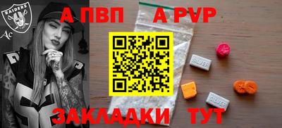Альфа ПВП Апшеронск