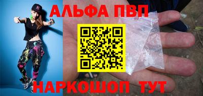 Альфа ПВП Апшеронск