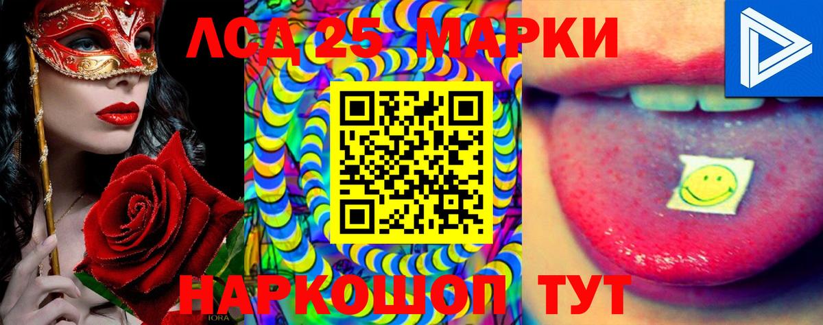 Лсд 25 экстази ecstasy  Вход с VPN  LSD-25 экстази кислота  Батайск 