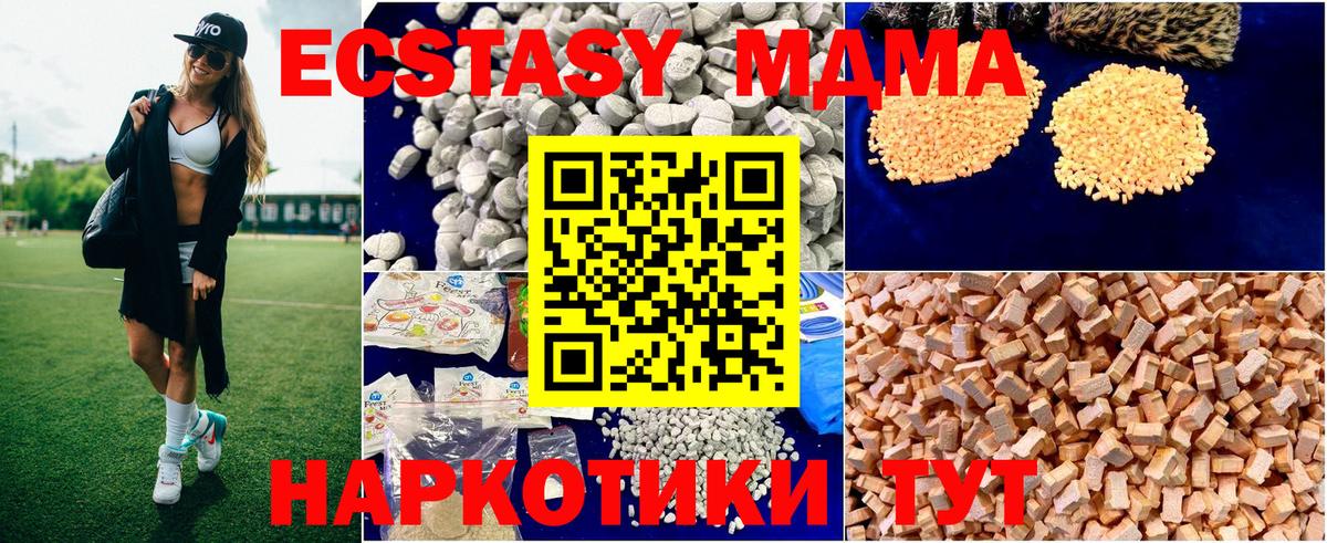 МДМА crystal Батайск