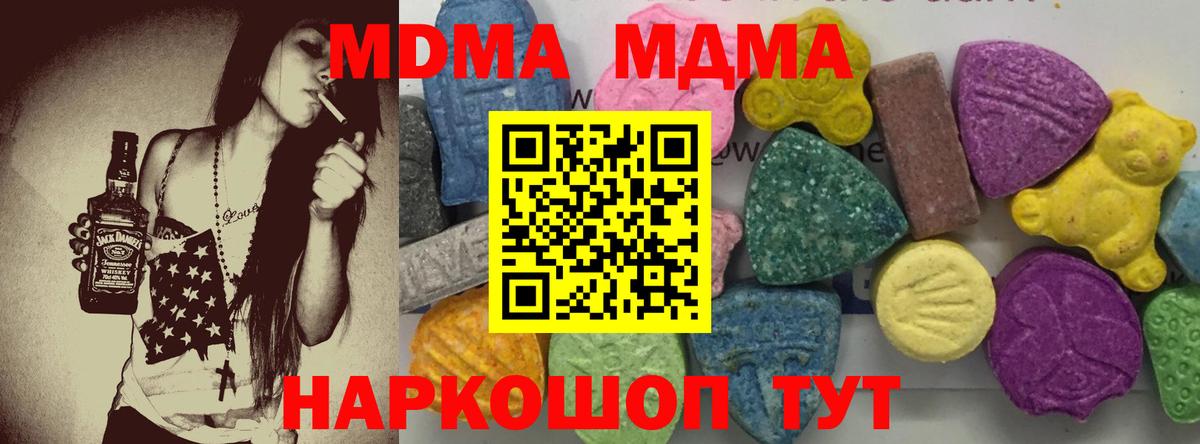 МДМА  Вход с VPN  Батайск  МДМА молли  MDMA VHQ 