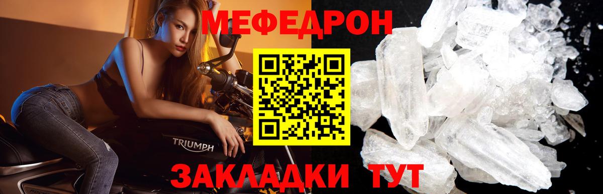Батайск  Меф 4 MMC  МЯУ-МЯУ  Вход с VPN  Мефедрон мяу мяу  Мефедрон 