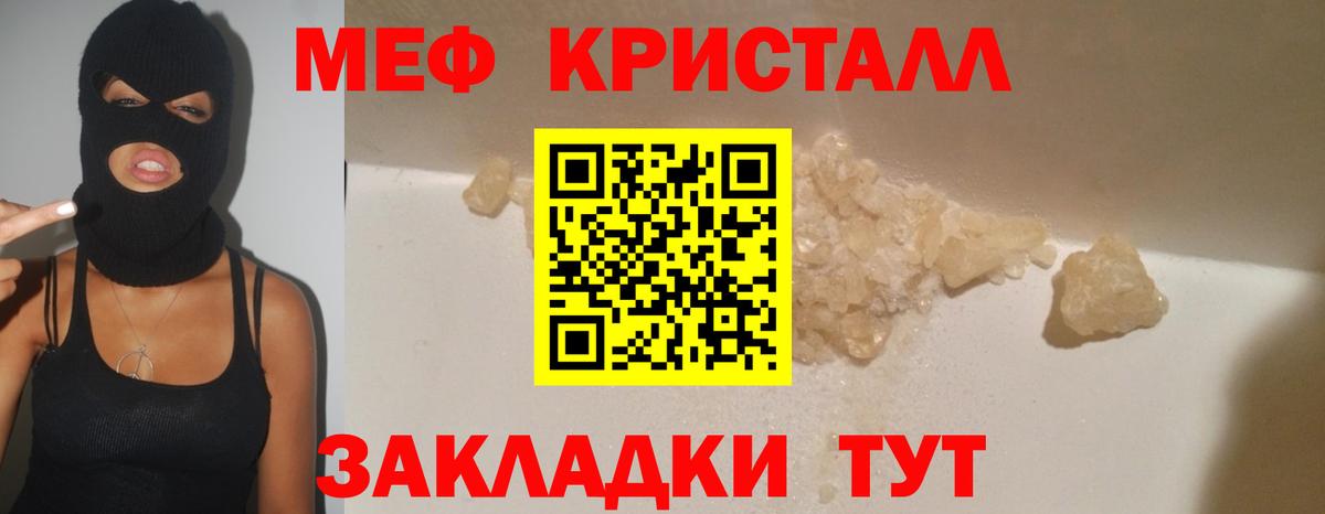 МЕФ  Батайск