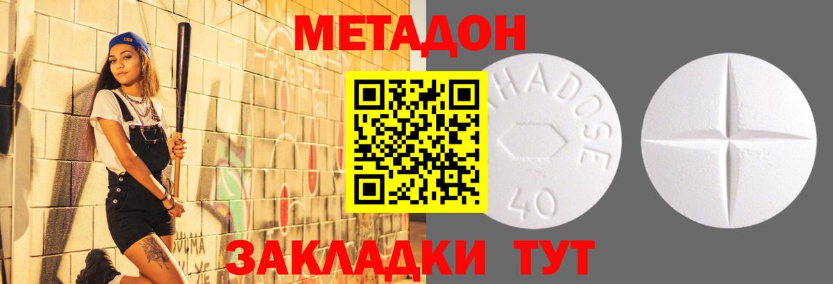 МЕТАДОН белоснежный Батайск