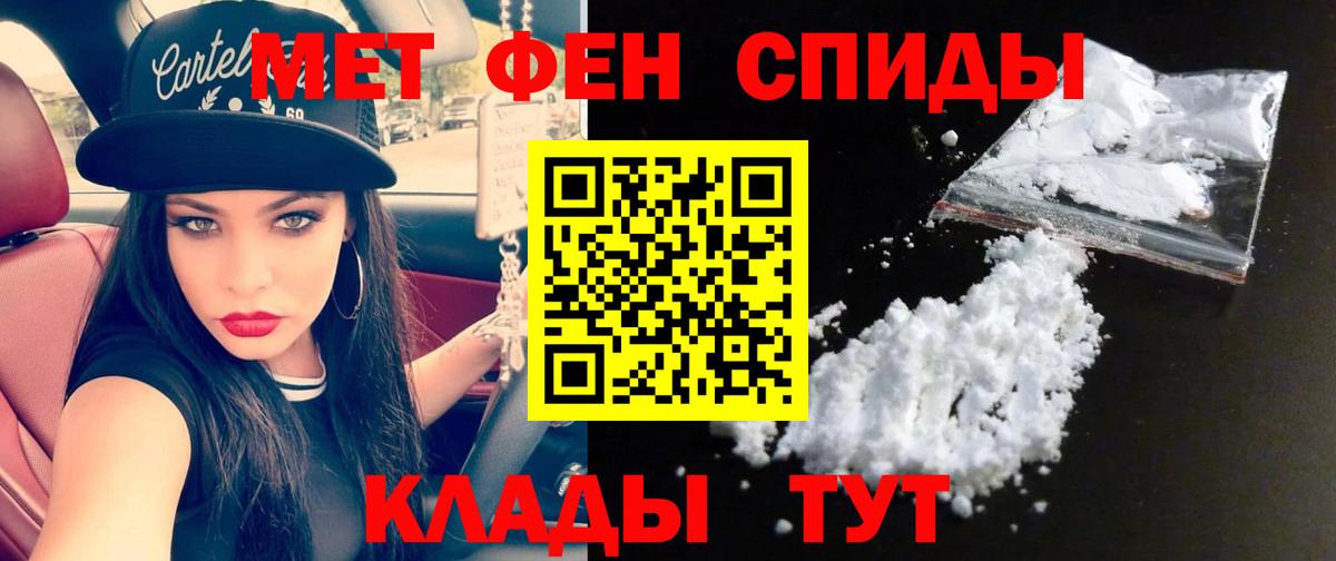 МЕТАМФЕТАМИН мет  МЕТАМФЕТАМИН мет  Батайск  Вход с VPN 