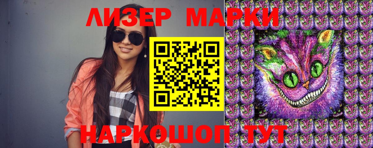 Батайск  Марки NBOMe 1500мкг  Марки 25I-NBOMe  Вход с VPN  Марки NBOMe 1500мкг 