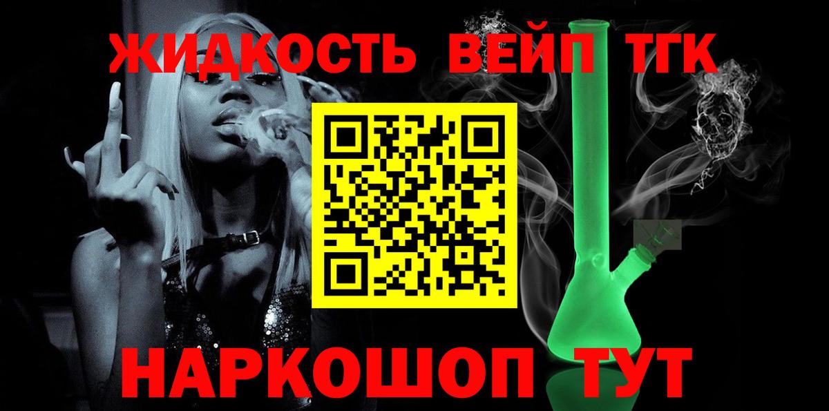 ТГК гашишное масло Батайск